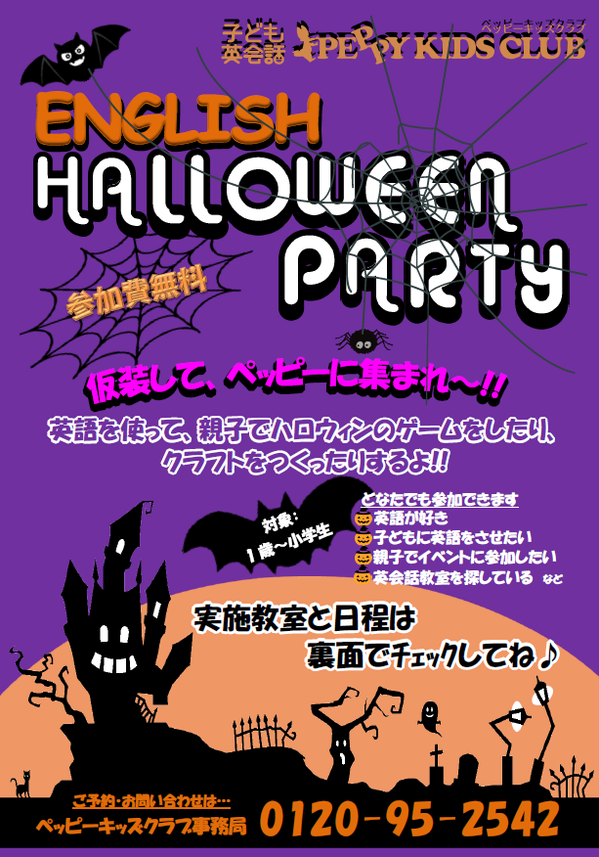 2017 Halloween チラシ表.png