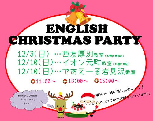 クリスマスイベント告知.png