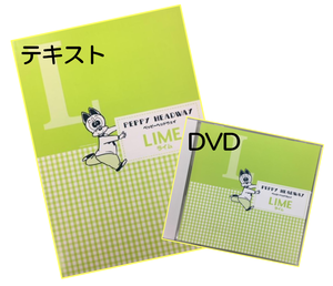 LIME テキスト＆DVD 写真.png