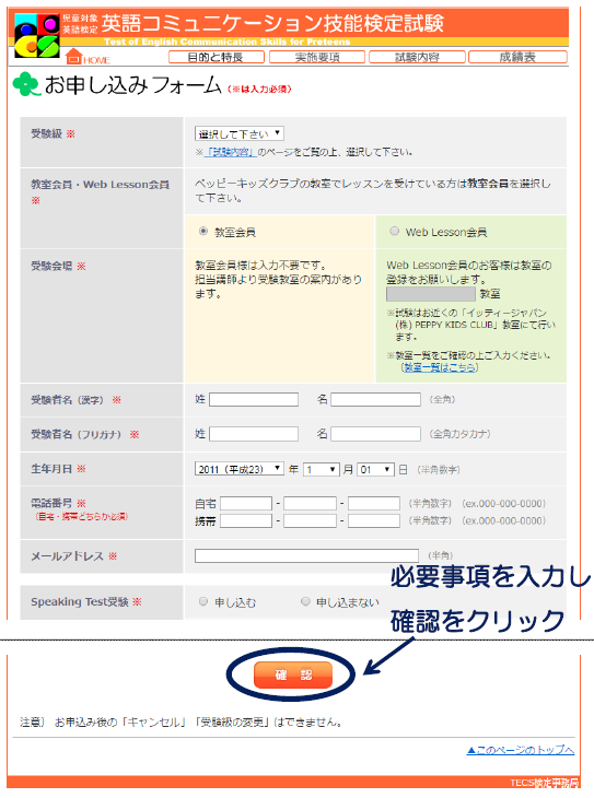 6月は英語の力試し、テックス検定（児童英検）を受験しよう