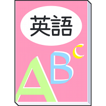 英語のテキスト.png