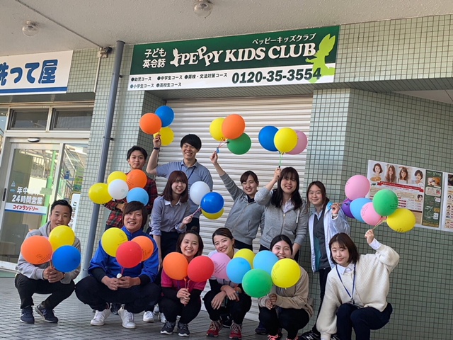 和歌山県橋本市 子ども英会話ペッピーキッズクラブ【橋本教室】新規