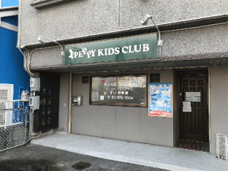 守山西教室｜子ども英会話ペッピーキッズクラブ