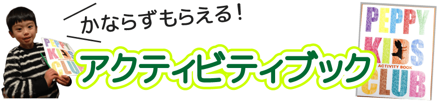 体験レッスン受講者にプレゼント