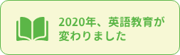 動画で見るペッピーキッズクラブ