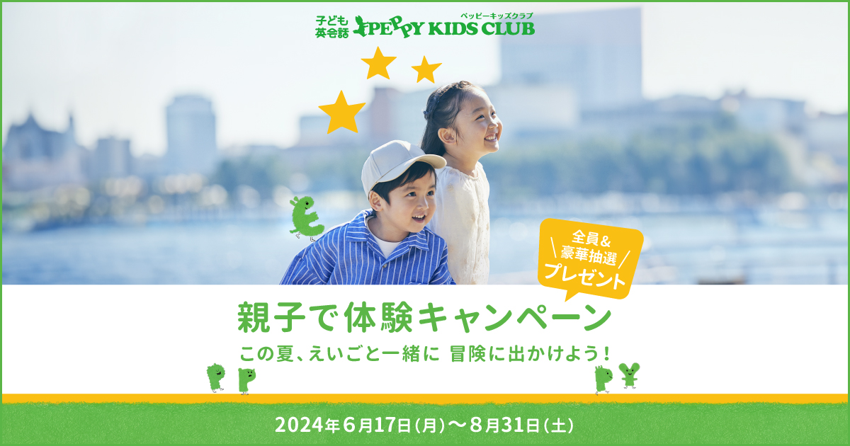 PEPPY KIDS CLUB　ロイヤルカスタマー　スタートセット PEPPY KIDS CLUB SET 本ケースと書籍セット - メルカリ