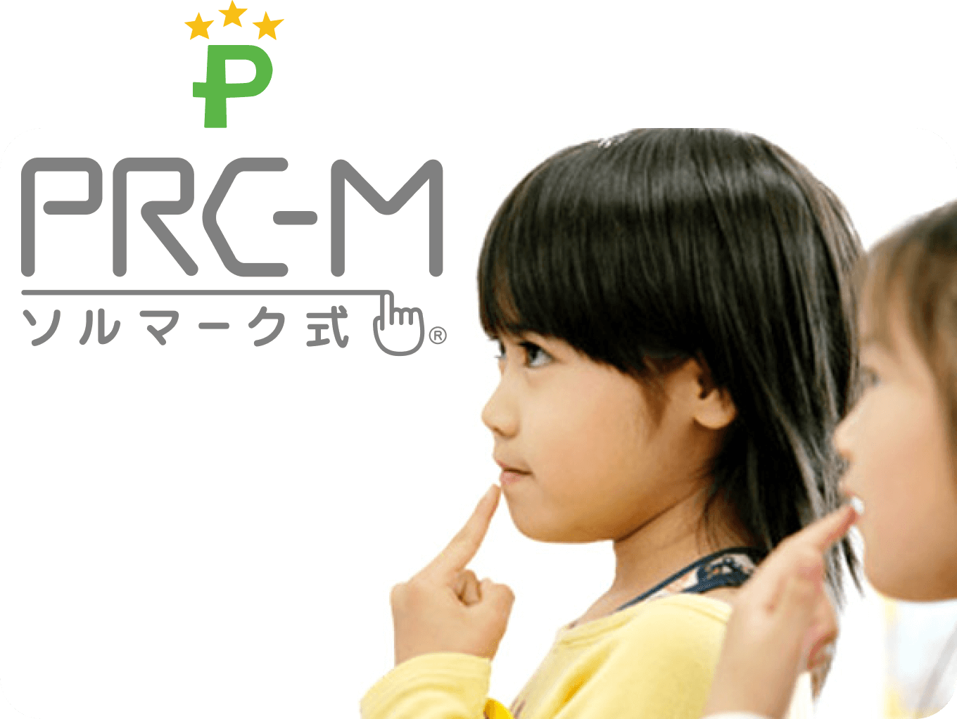海外でも注目！ソルマーク式PRC-Method（メソッド）とは