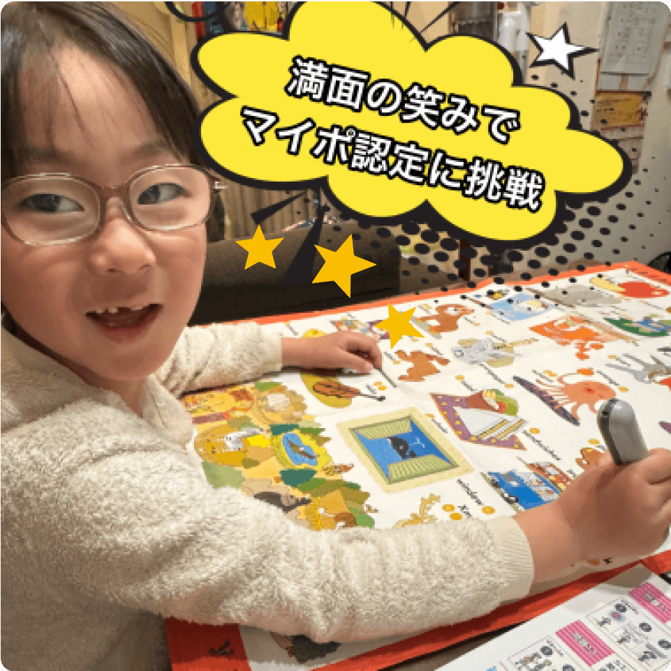 和歌山　6歳　竹本 昴正さんのイメージ