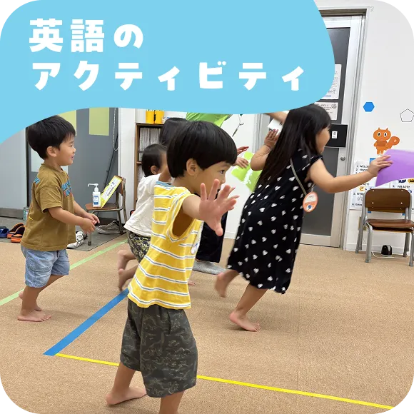 英語のアクティビティ