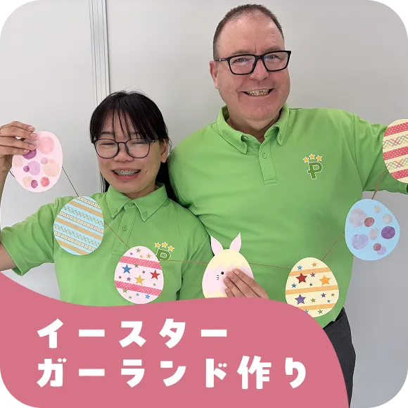 イースターガーランド作り