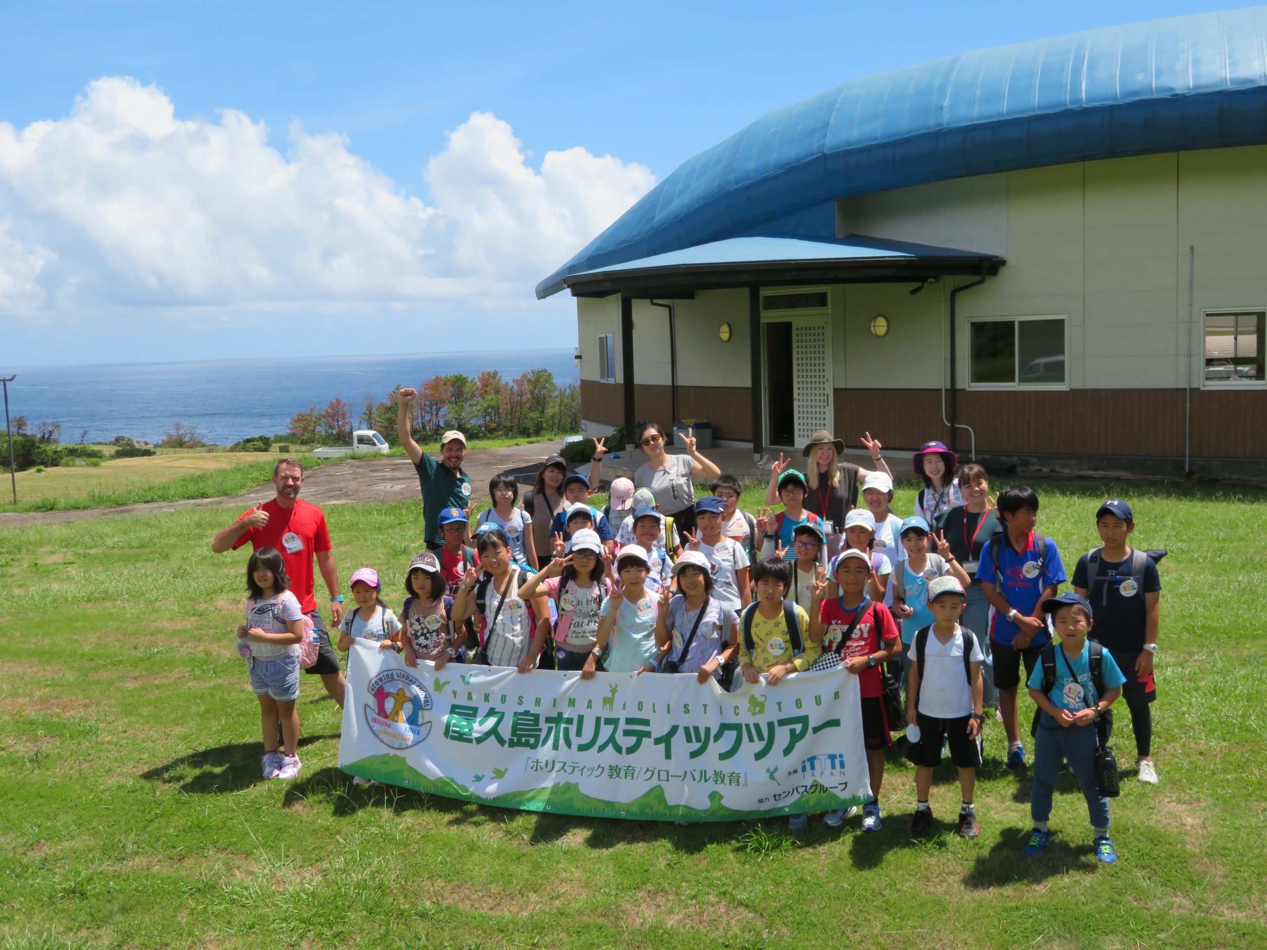 2019年サマーキャンプin屋久島 第2班