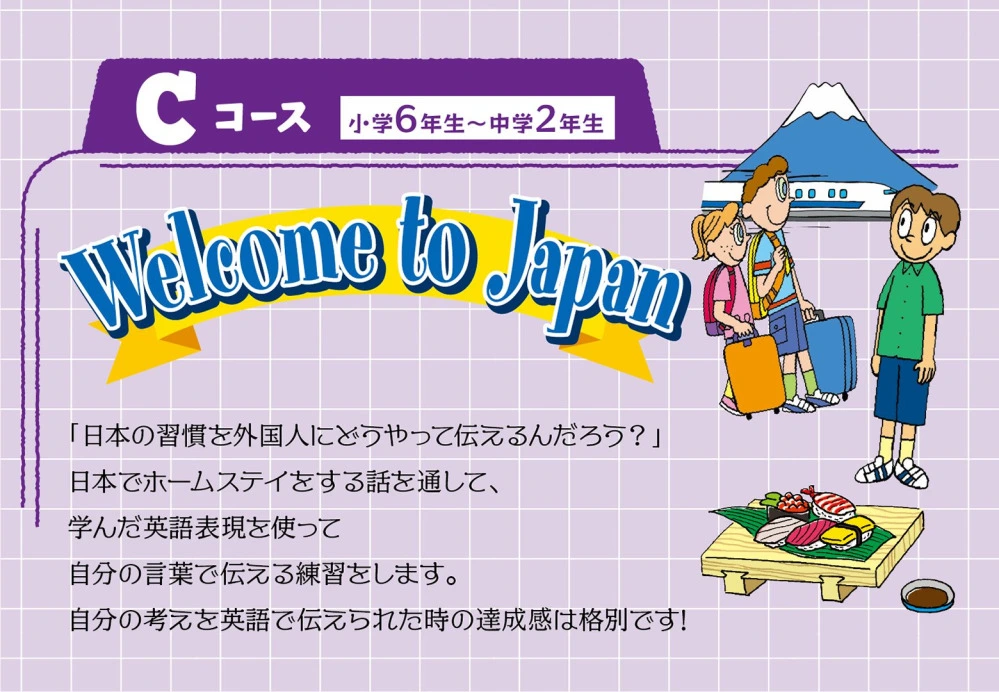 お知らせ | 子ども英会話教室ペッピーキッズクラブ