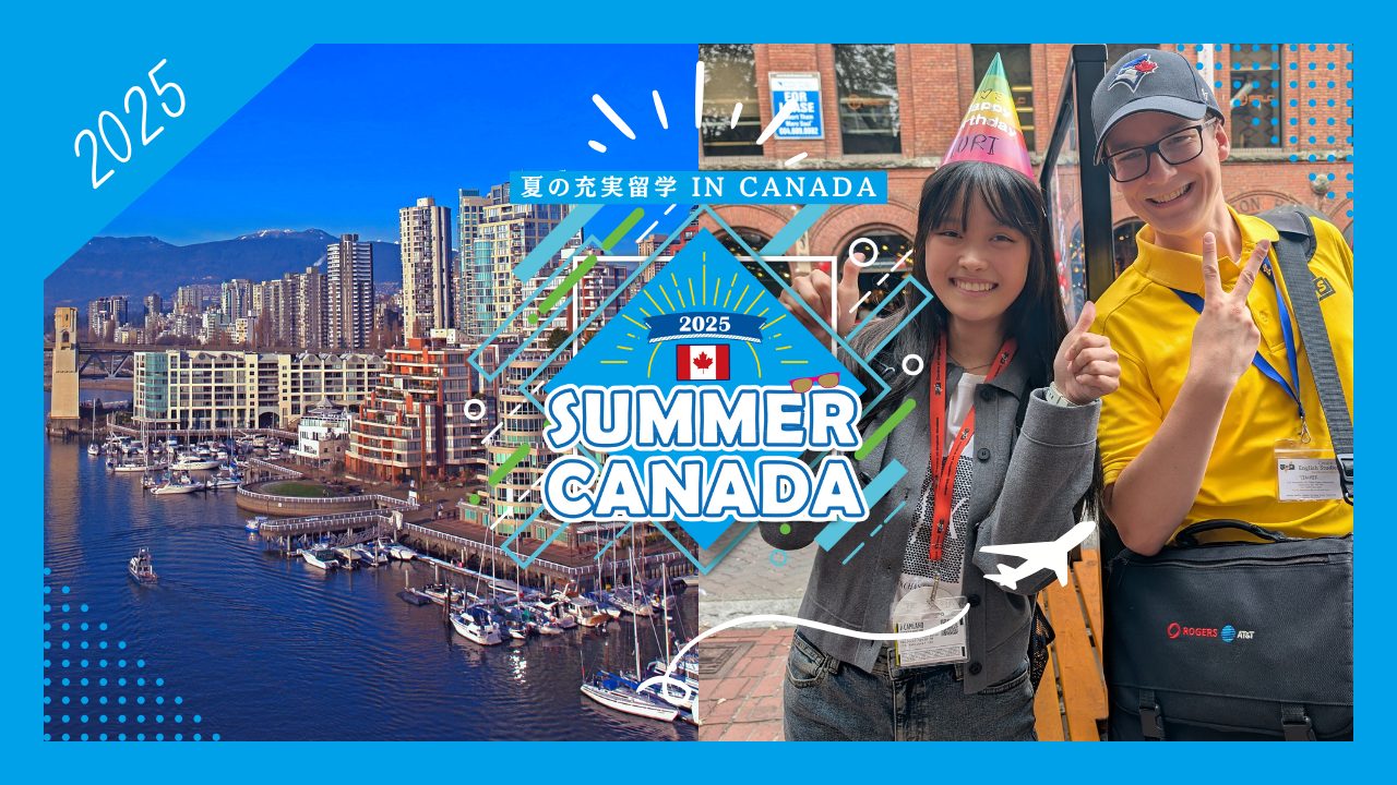 夏の充実留学 in Canada 2025