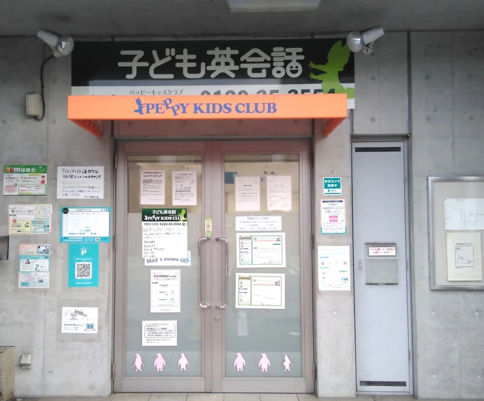 宇都宮中央教室 | 栃木県宇都宮市の子ども英会話教室ペッピーキッズクラブ