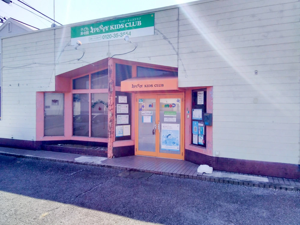 新古河教室 | 茨城県古河市の子ども英会話教室ペッピーキッズクラブ