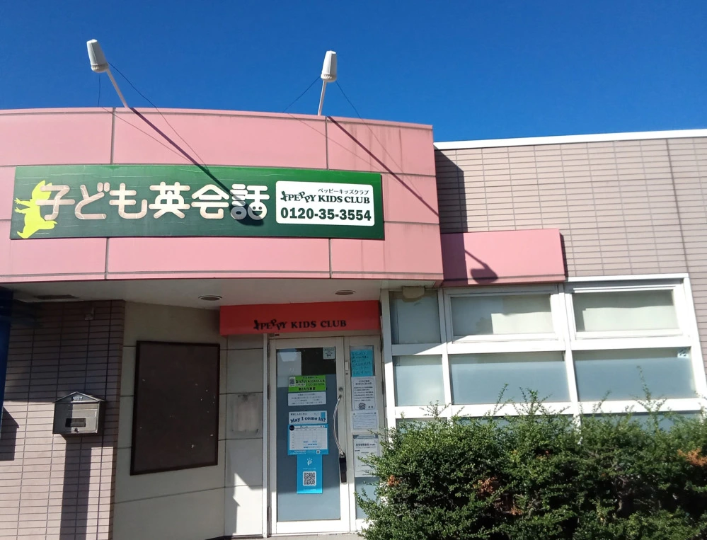 第2大在教室 | 子ども英会話ペッピーキッズクラブ
