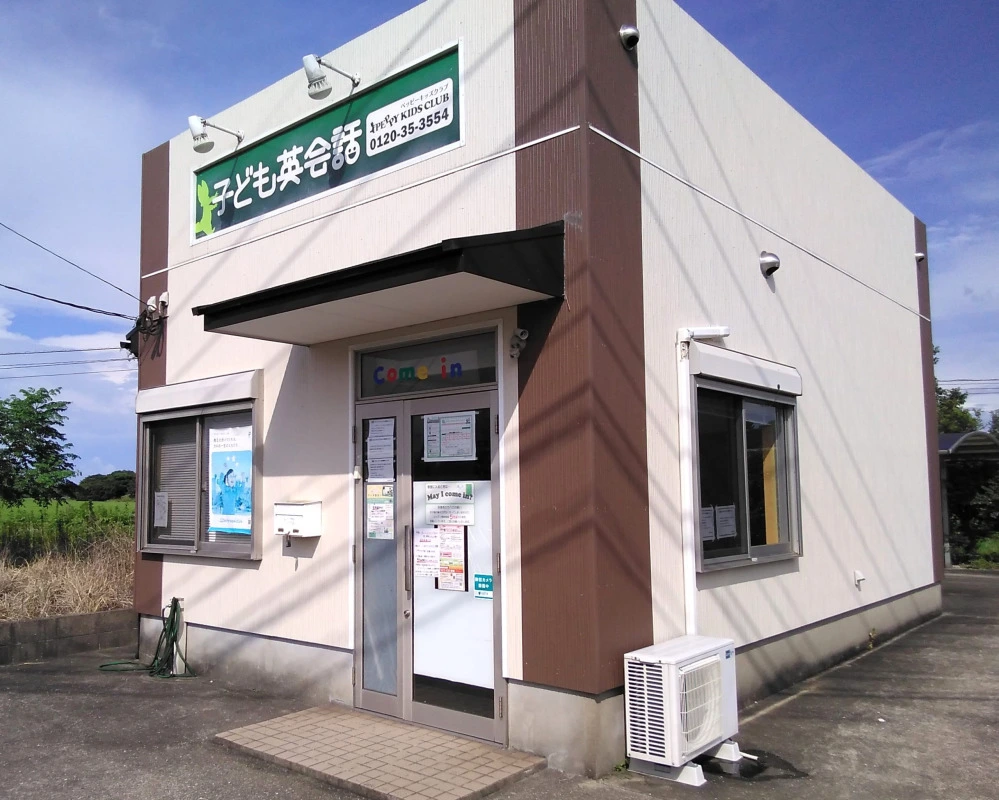 諫早教室 | 長崎県諫早市の子ども英会話教室ペッピーキッズクラブ