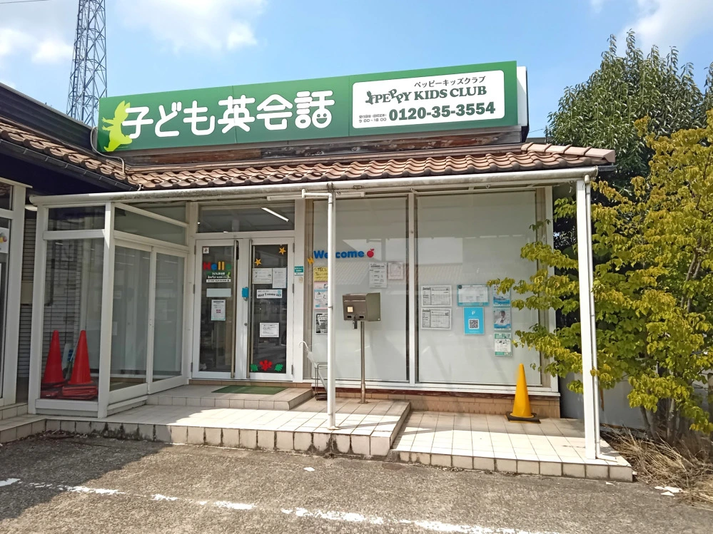 【ペッピーキッズ】専用　リフィル＋ペップペップ 松江北教室 | 子ども英会話ペッピーキッズクラブ