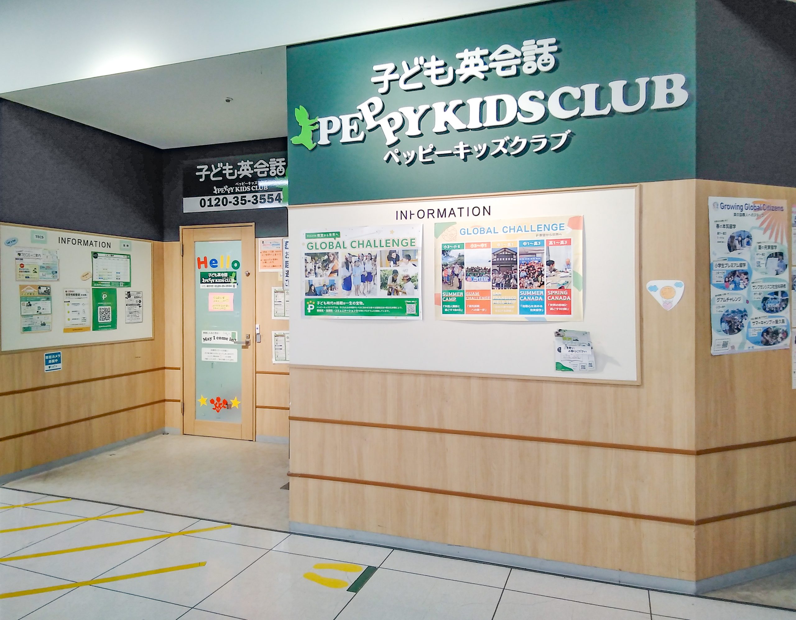 イオン蒲郡教室 | 子ども英会話ペッピーキッズクラブ