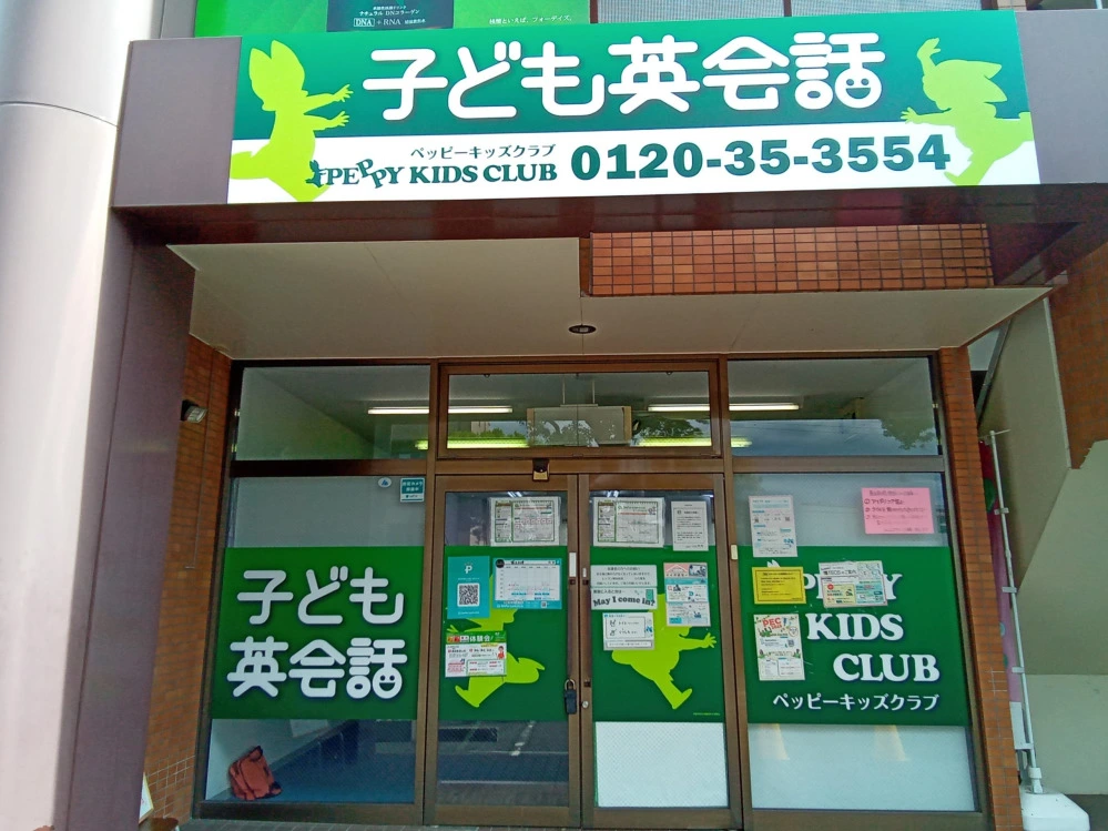 【ペッピーキッズ】専用 Yahoo!オークション - PEPPY KIDS えいごではなそう ペッピーキッズ