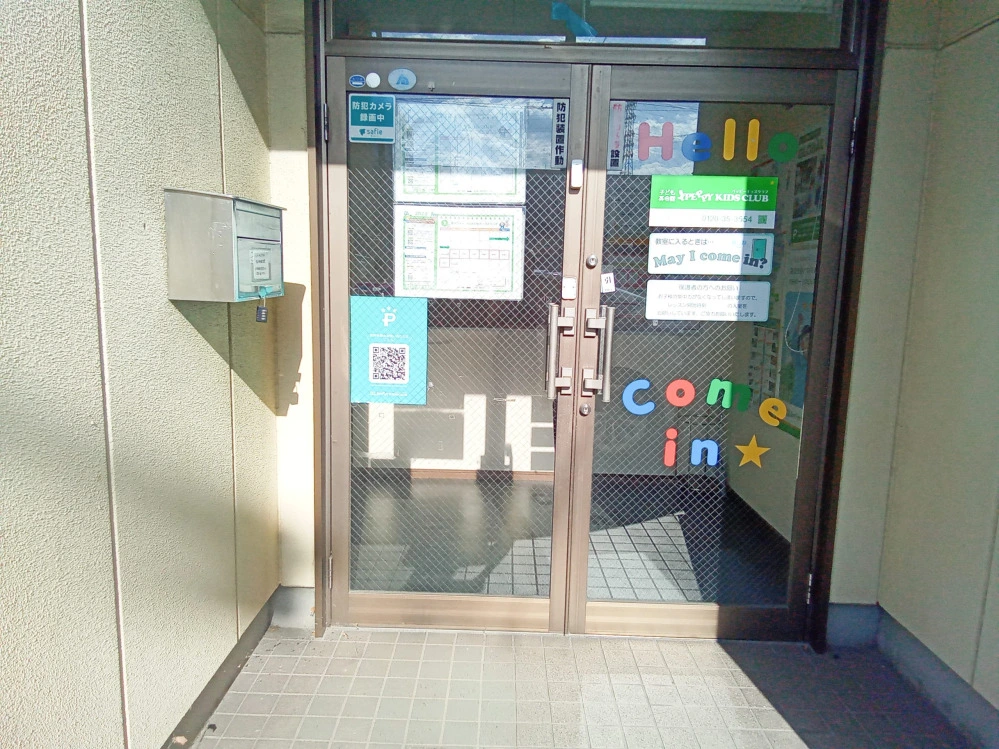 第2岡崎南教室 | 愛知県岡崎市の子ども英会話教室ペッピーキッズクラブ