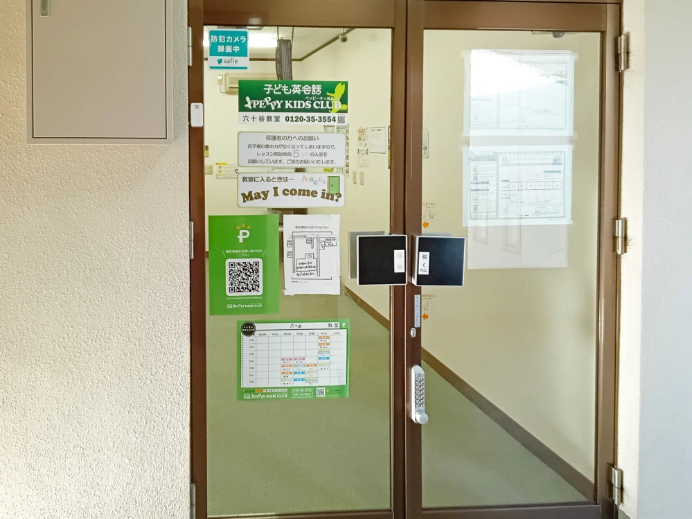 六十谷教室 | 和歌山県和歌山市の子ども英会話教室ペッピーキッズクラブ