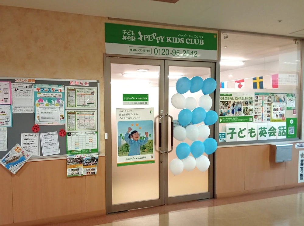 東光ストアあいの里教室 | 北海道札幌市北区の子ども英会話教室