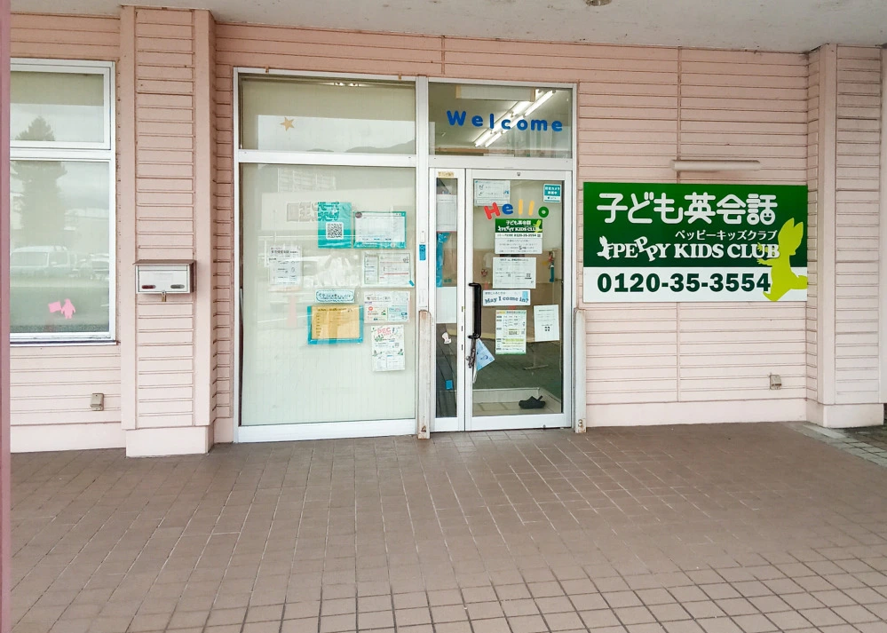 ペッピーキッズクラブ mora mora 三浦教室 | 子ども英会話ペッピーキッズクラブ