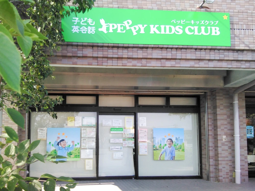 とちぎ教室 | 子ども英会話ペッピーキッズクラブ