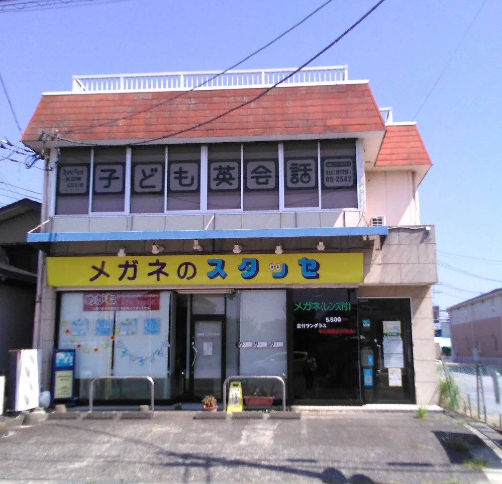 藤代教室 | 茨城県取手市の子ども英会話教室ペッピーキッズクラブ