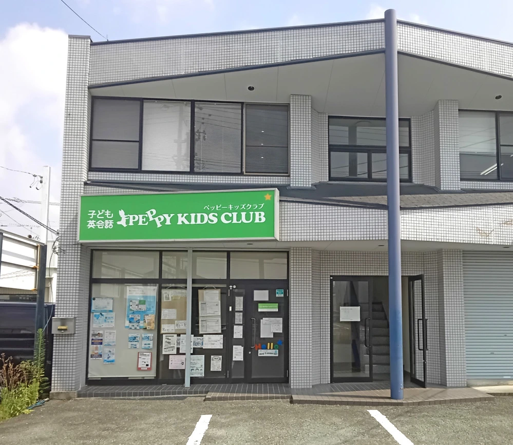 豊橋柱教室 | 子ども英会話ペッピーキッズクラブ