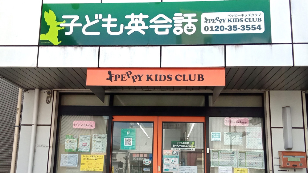 今市教室の写真 日光市