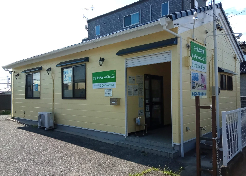 いわき中央教室 | 福島県いわき市の子ども英会話教室ペッピーキッズクラブ