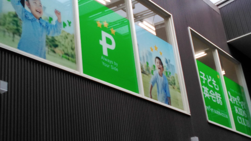 西条教室の写真 西条市