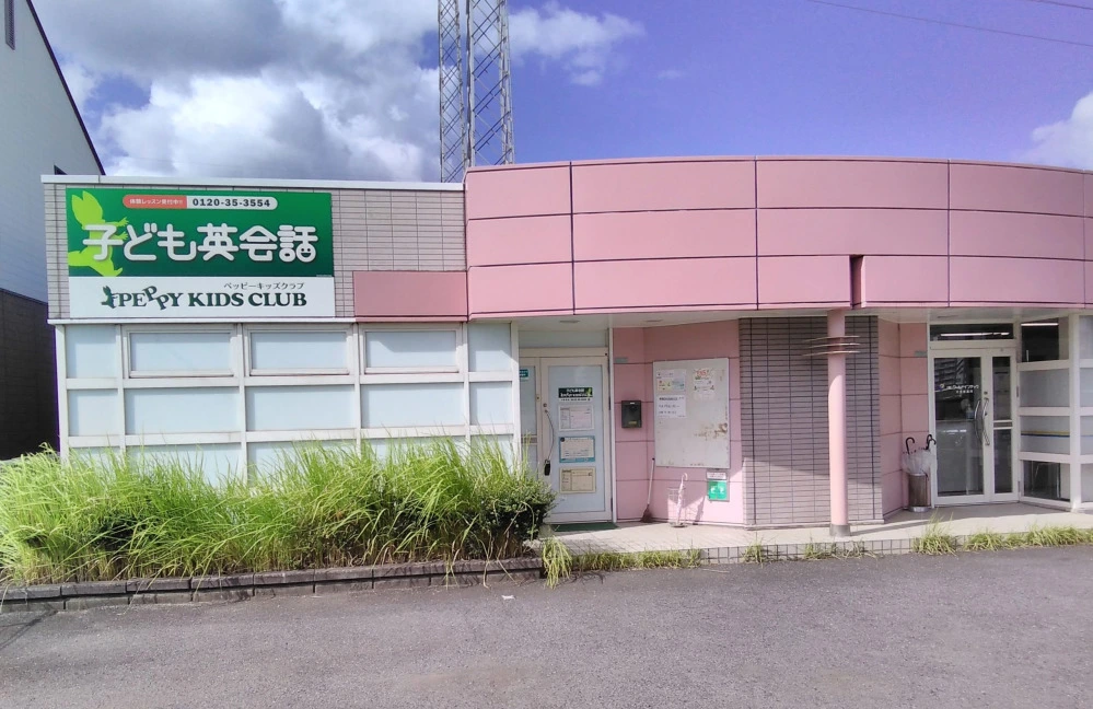 大分中央教室 | 大分県大分市の子ども英会話教室ペッピーキッズクラブ