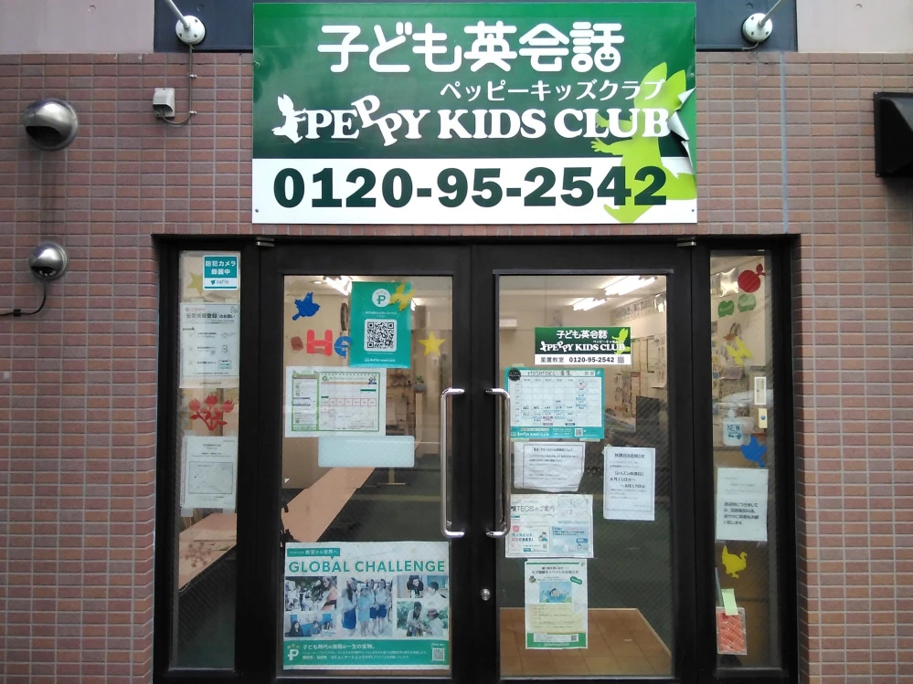 知育　音声英語学習　ペッピーキッズクラブ　 Hi,everyone! ペッピーキッズクラブです🌞 English Tipのお時間です