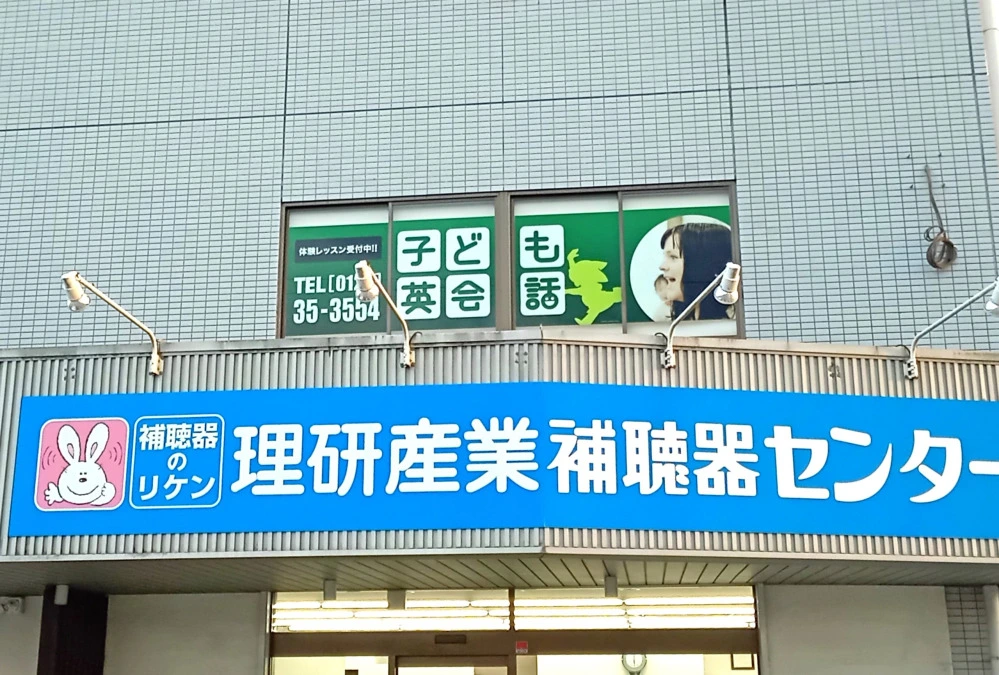 美濃加茂教室 | 岐阜県美濃加茂市の子ども英会話教室ペッピーキッズクラブ