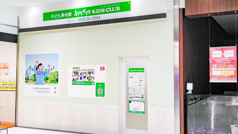ペッピーキッズクラブ ピアゴ新城教室の教室の雰囲気