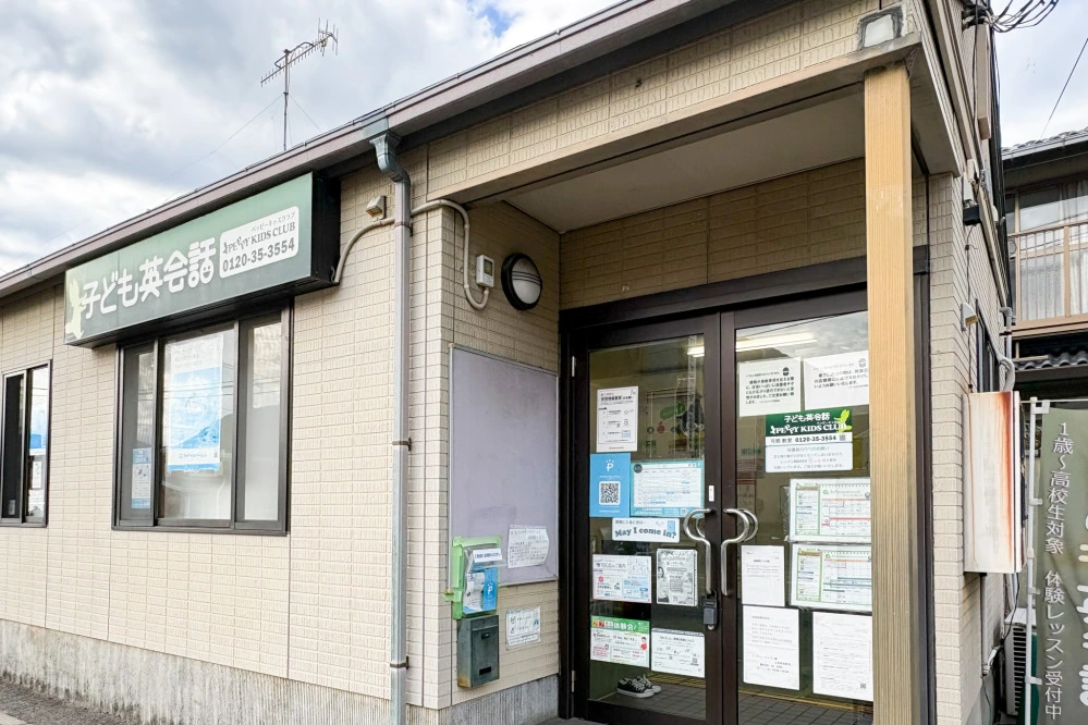ペッピーキッズ 可部教室 | 広島県広島市安佐北区の子ども英会話教室ペッピーキッズクラブ