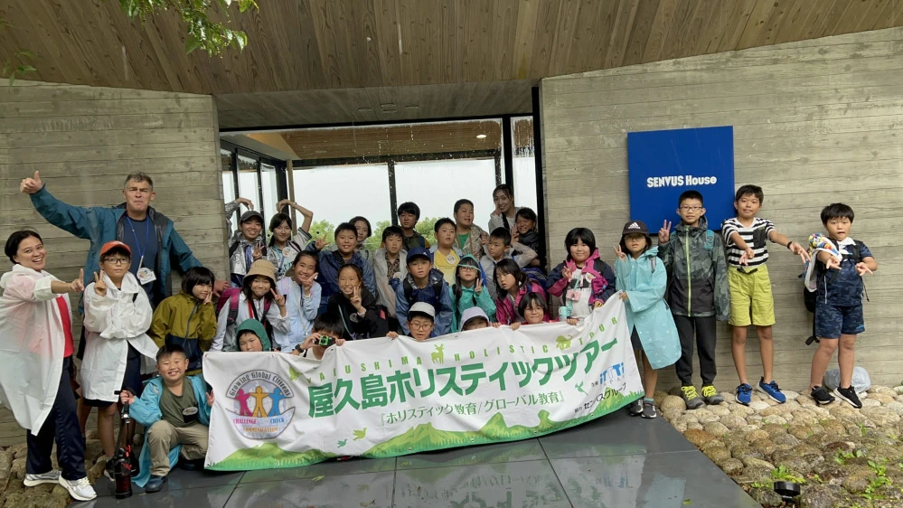 Summer Camp in 屋久島】2025実施報告 | 子ども英会話ペッピーキッズクラブ