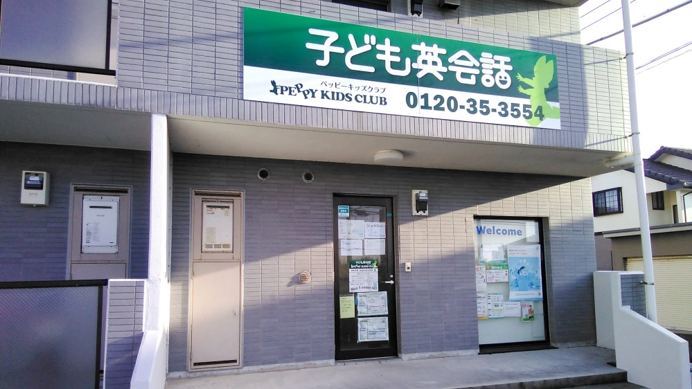 知育　音声英語学習　ペッピーキッズクラブ　 Hi,everyone! ペッピーキッズクラブです🌞 English Tipのお時間です