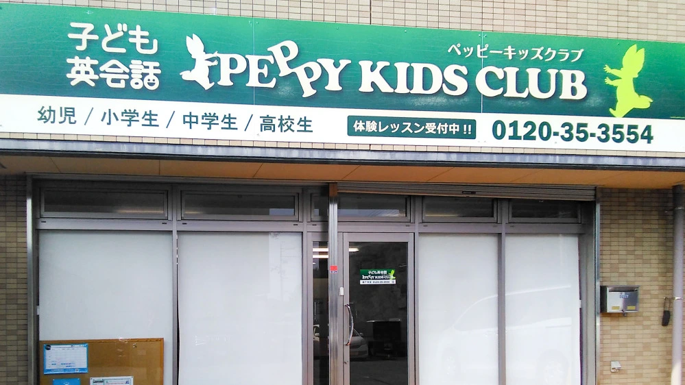 知育　音声英語学習　ペッピーキッズクラブ　 Hi,everyone! ペッピーキッズクラブです🌞 English Tipのお時間です