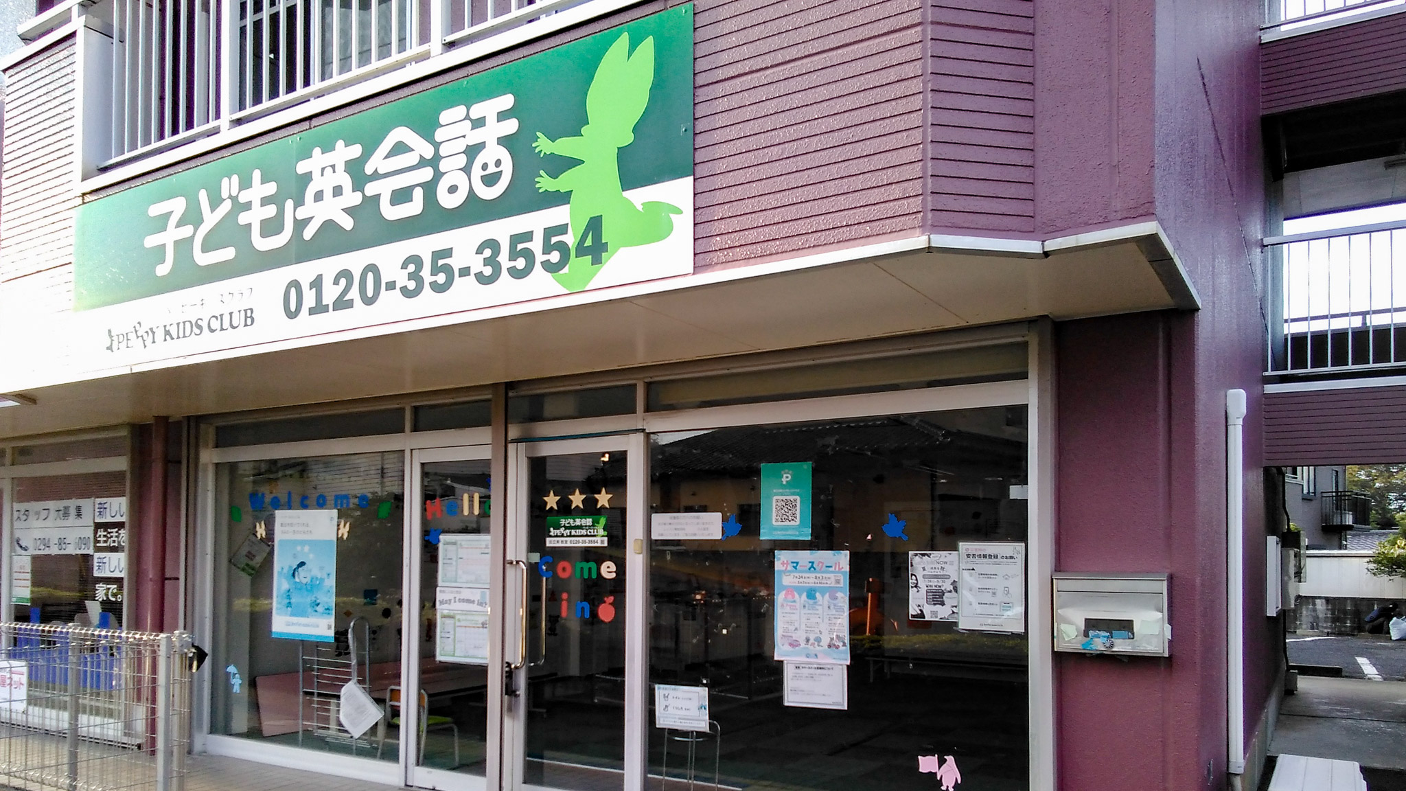 日立南教室 | 子ども英会話ペッピーキッズクラブ