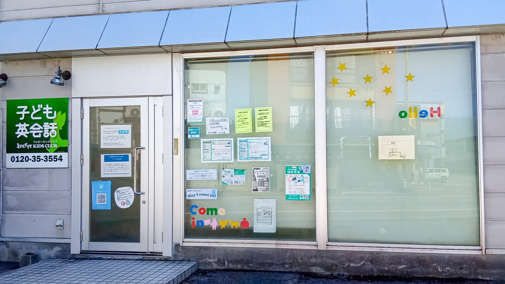 魚津教室 | 子ども英会話ペッピーキッズクラブ