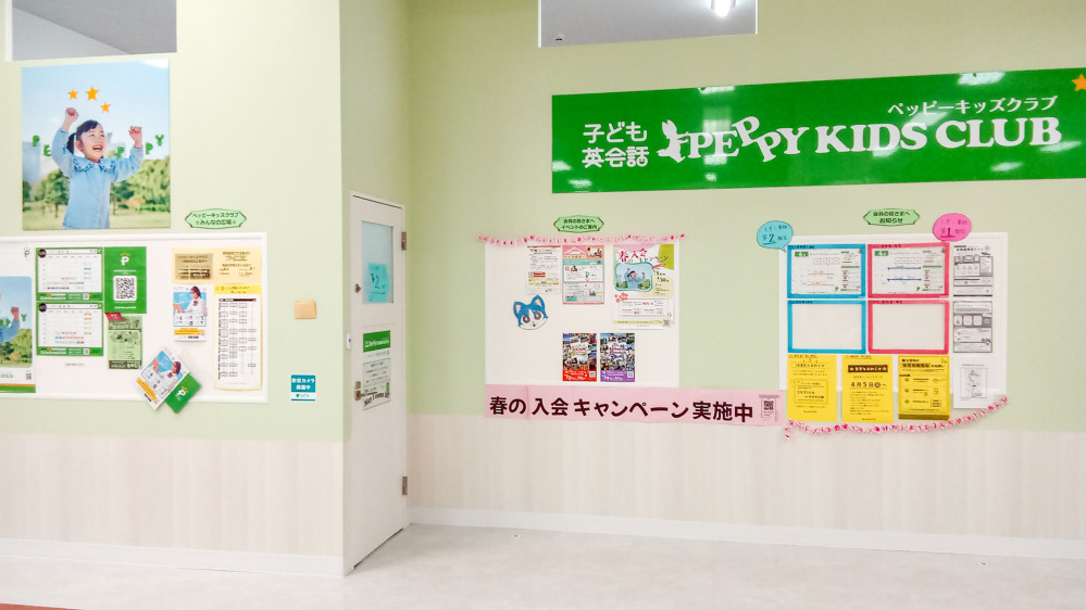 イオン東根教室の写真 東根市