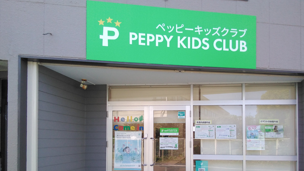 那珂町教室の写真 那珂市