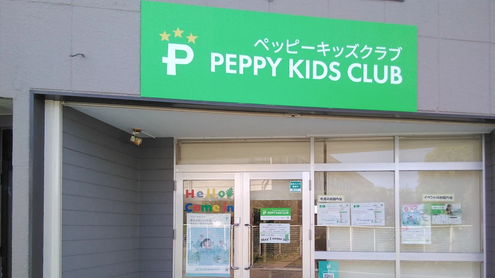 英語教材 PEPPY KIDS CLUB（ペッピーキッズクラブ） 中央出版 PEPPY KIDS CLUB ペッピーキッズクラブ ピクチャーカード