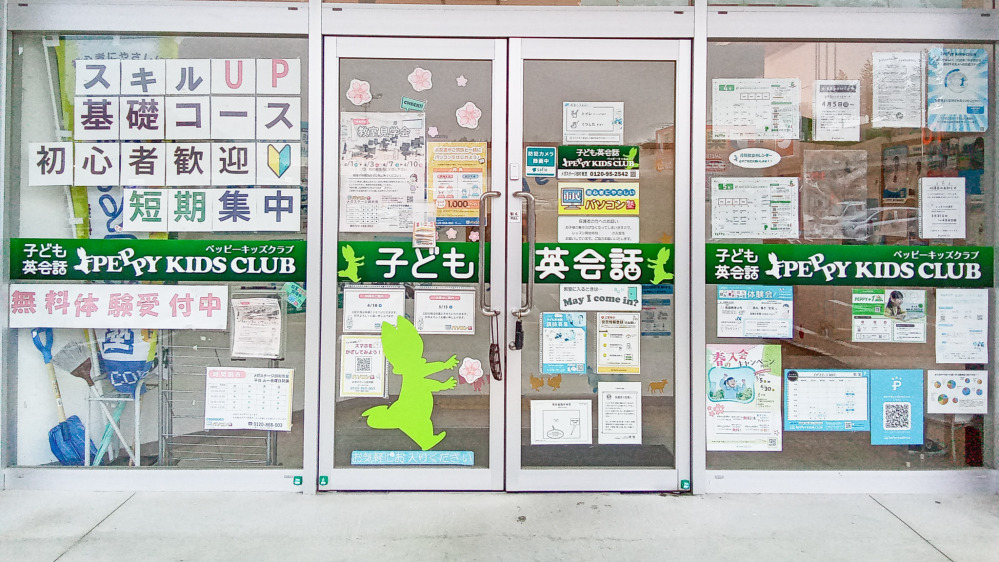 メガステージ田村教室の写真 田村市