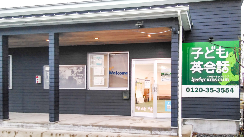 池田揖斐教室の写真 揖斐郡池田町