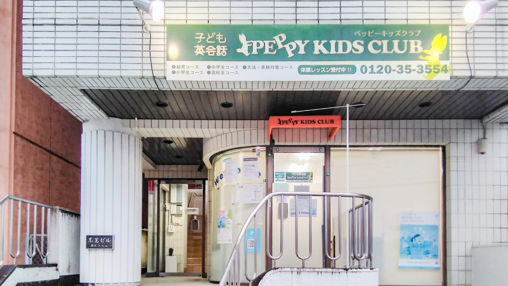 羽村教室の写真 羽村市